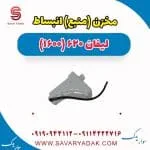مخزن انبساط لیفان 620