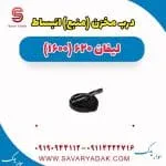 درب مخزن انبساط لیفان 620