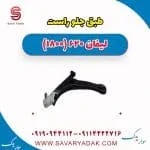طبق لیفان 620
