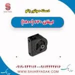 دسته موتور جلو لیفان 620 موتور 1800