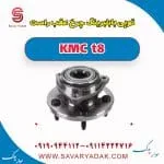 توپی با بلبرینگ چرخ عقب راست KMC t8