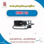 دستگیره درب داخلی عقب راست KMC t8