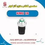 سنسور فشار مخزن گاز کولر KMC t8