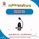 پمپ وکیوم یا خلا ترمز KMC t8