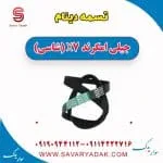 تسمه دینام جیلی امگرند X7 (شاسی)