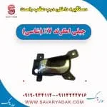 دستگیره داخلی درب عقب راست جیلی امگرند X7 (شاسی)