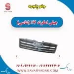 جلو پنجره جیلی امگرند X7 (شاسی)