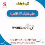 آرم نوشته جیلی امگرند X7 (شاسی)