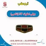 آرم عقب جیلی امگرند X7 (شاسی)