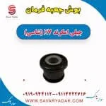 بوش جعبه فرمان جیلی X7