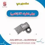 سنسور مپ جیلی X7