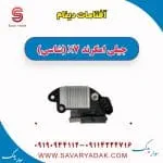 آفتامات دینام جیلی X7