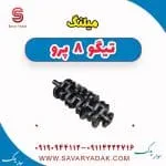 میلنگ تیگو 8 پرو