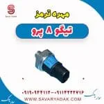 فشنگی ترمز فونیکس تیگو 8