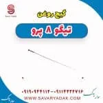 گیج روغن فونیکس تیگو 8
