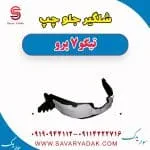 شلگیر جلو چپ تیگو 7 پرو