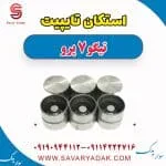 استکان تایپیت چری تیگو 7