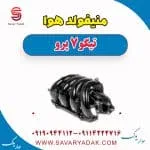 منیفولد هوا تیگو 7 پرو
