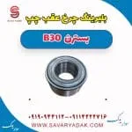 بلبرینگ چرخ عقب چپ بسترن B30