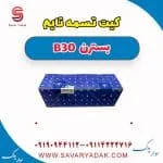 کیت تسمه تایم بسترن B30
