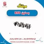 میلنگ بسترن B50