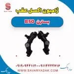 اکسل عقب بسترن B50