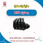منیفولد هوا بسترن B50