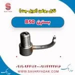 اویل جت (نازل روغن پیستون) بسترن B50