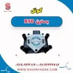 کوئل بسترن B50