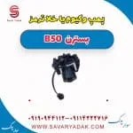 پمپ وکیوم یا خلا ترمز بسترن B50