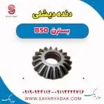 دنده دیشلی بسترن B50