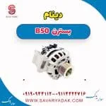 دینام بسترن B50