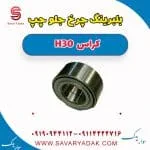 بلبرینگ چرخ جلو چپ H30 کراس