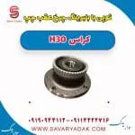توپی با بلبرینگ چرخ عقب چپ H30 کراس