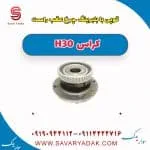 توپی با بلبرینگ چرخ عقب راست H30 کراس