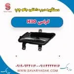 دستگیره داخلی درب جلو دانگ فنگ H30 کراس