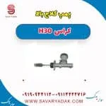 پمپ کلاچ بالا دانگ فنگ H30 کراس