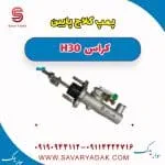 پمپ کلاچ پایین دانگ فنگ H30 کراس