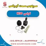 سر پلوس دانگ فنگ H30 کراس