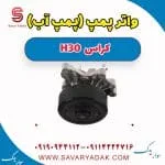 واتر پمپ دانگ فنگ H30 کراس