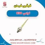 قرقری فرمان H30 کراس