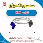 سنسور اکسیژن دانگ فنگ H30 کراس