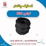 لاستیک چاکدار H30 کراس