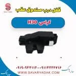 قفل صندوق دانگ فنگ H30 کراس