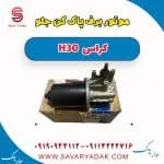 موتور برف‌پاک‌کن دانگ فنگ H30 کراس