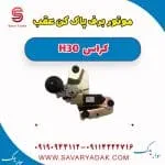 موتور برف پاک کن عقب H30 کراس