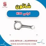 شاتون دانگ فنگ H30 کراس
