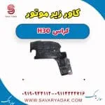سینی زیر موتور دانگ فنگ H30 کراس