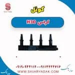 کوئل H30 کراس