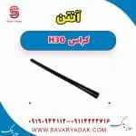 آنتن دانگ فنگ H30 کراس